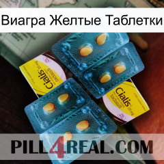 Виагра Желтые Таблетки cialis5